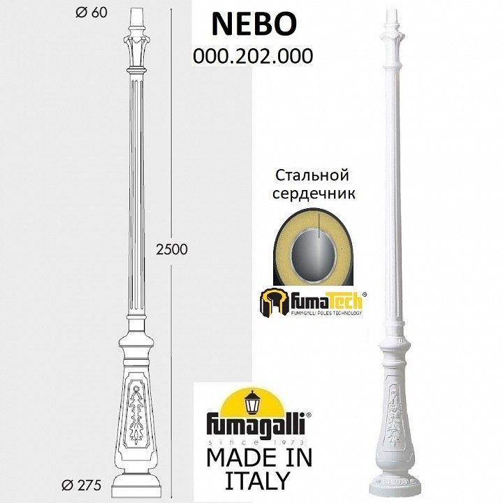 Фонарный столб Fumagalli RUT E26.202.S30.WXE27