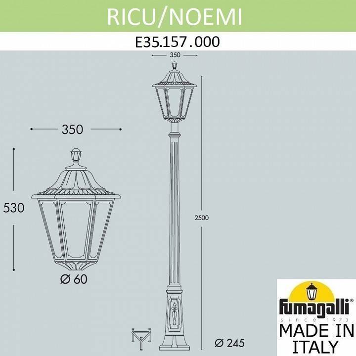Фонарный столб Fumagalli Noemi E35.157.000.WXH27