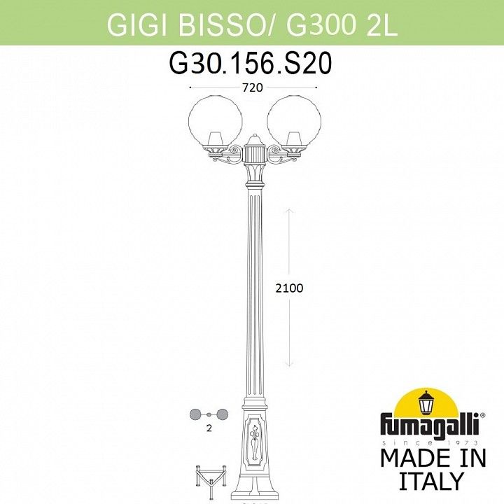Фонарный столб Fumagalli Globe 300 G30.156.S20.WZE27