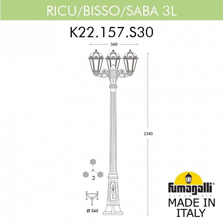 Фонарный столб Fumagalli SABA K22.157.S30.BXE27