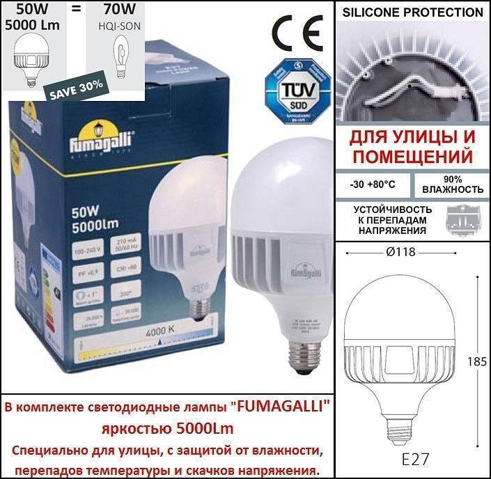 Наземный высокий светильник Fumagalli Simon U33.162.000.BXH27
