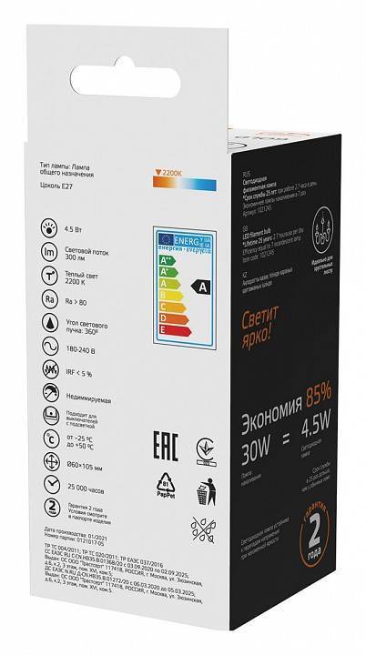 Лампа светодиодная Gauss Basic Filament ST64 E27 4.5 Вт 2200 K 1021245