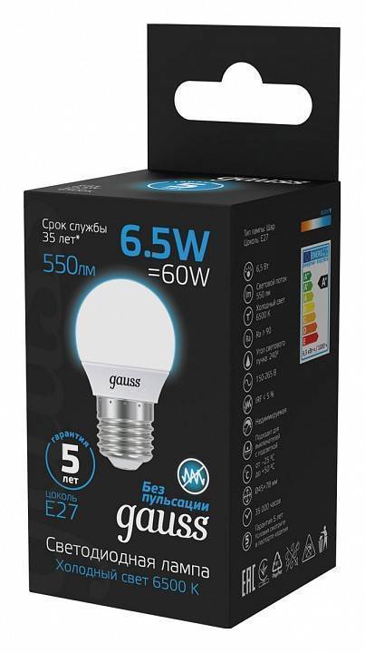 Лампа светодиодная Gauss Шар E27 6.5Вт 6500K 105102307