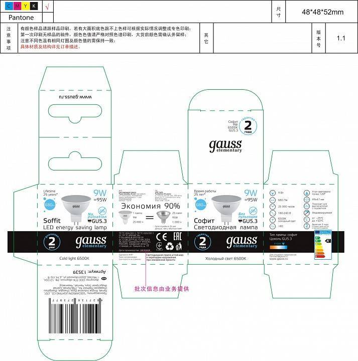 Лампа светодиодная Gauss Elementary GU5.3 9 Вт 6500 K 13539