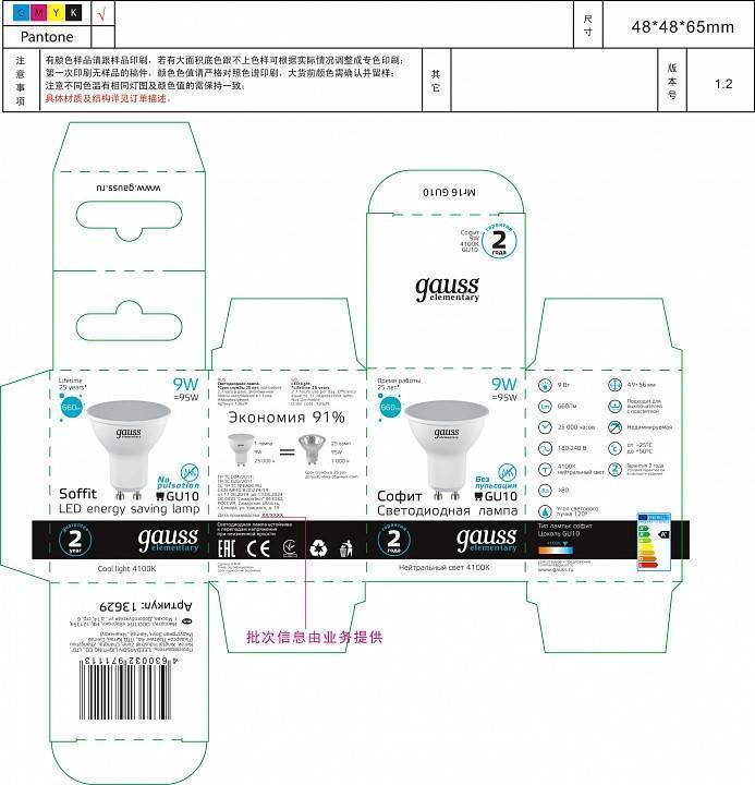 Лампа светодиодная Gauss Elementary GU10 11 Вт 6500 K 13631