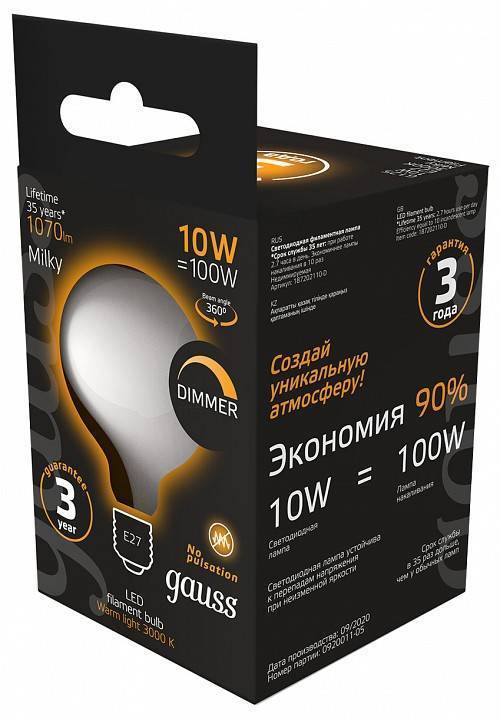 Лампа светодиодная Gauss Filament ST64 E27 10 Вт 3000 K диммируемая 187202110-D