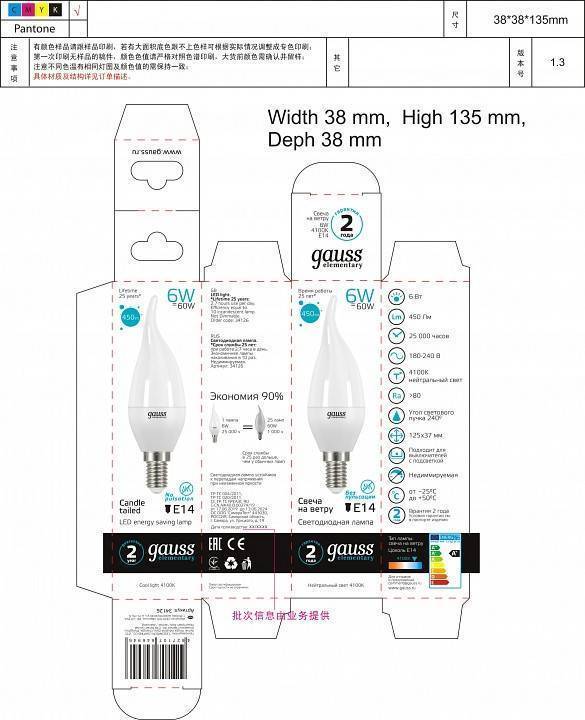 Лампа светодиодная Gauss 341 E14 6Вт 4100K 34126
