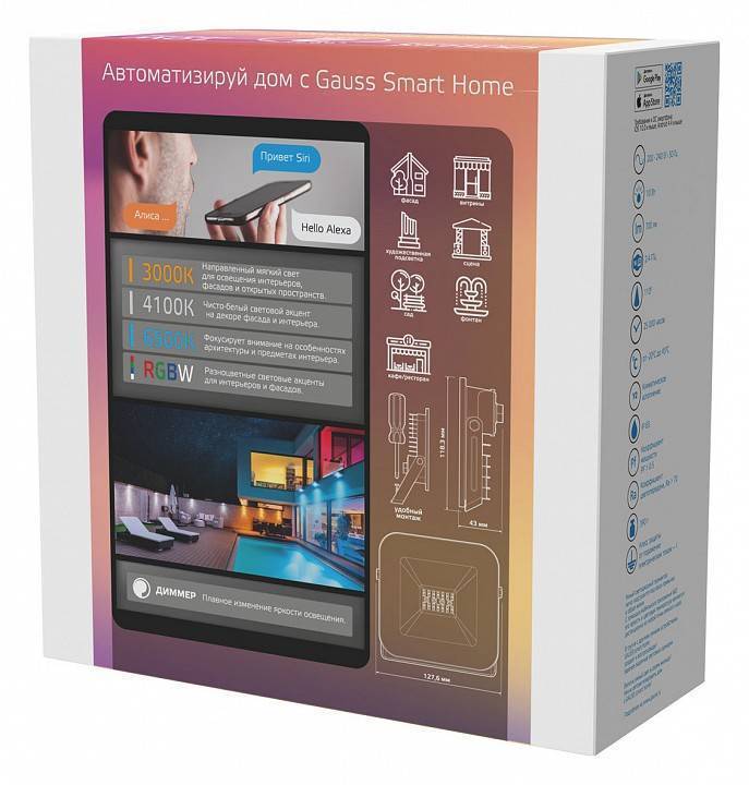 Прожектор светодиодный Gauss Smart Home RGBW 30 Вт IP65 3550132