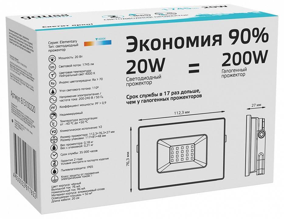 Светильник настенно-потолочный Gauss Elementary 613100220