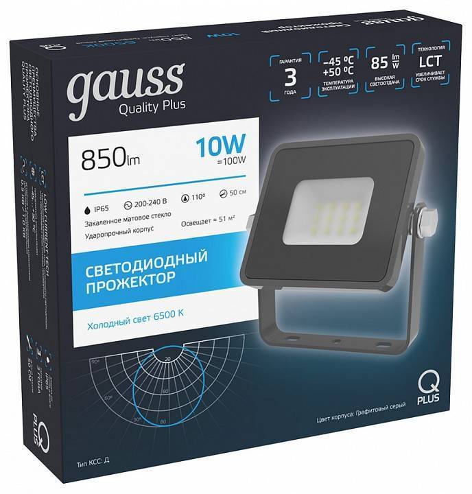 Прожектор светодиодный Gauss Qplus с датчиком движения 10 Вт 6500 К IP65 690511310