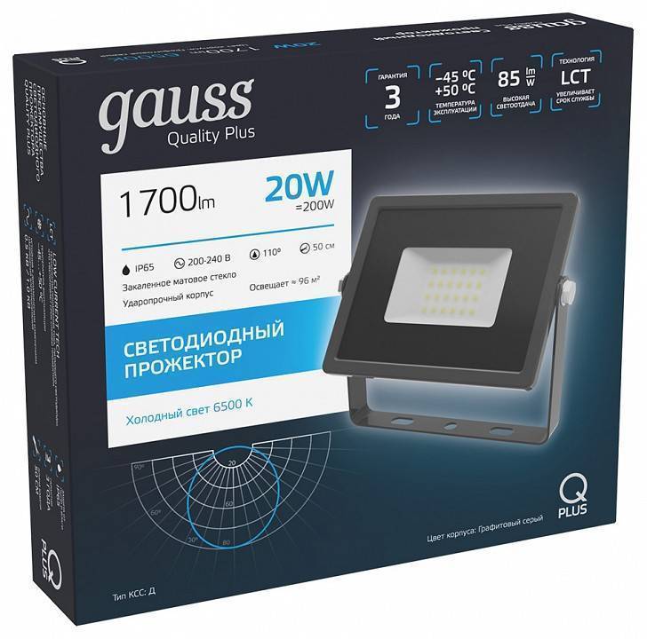 Прожектор светодиодный Gauss Qplus с датчиком движения 20 Вт 6500 К IP65 690511320