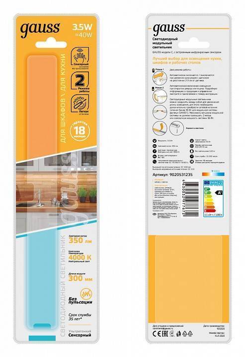 Модульный светильник Gauss Ir C 9020531235
