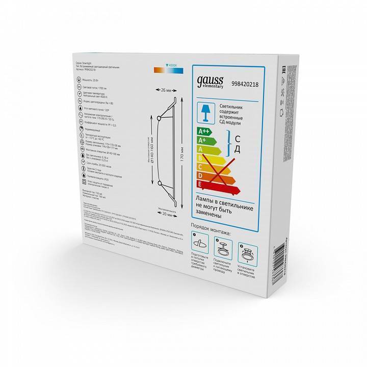Встраиваемый светильник Gauss Elementary 998420218