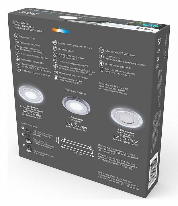 Светильник светодиодный встраиваемый Gauss Bubbles круг 6 Вт 3000 К BL315