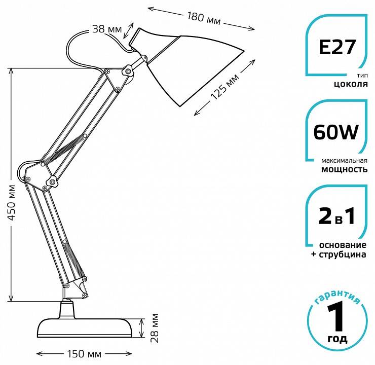 Настольная лампа офисная Gauss GT003 GT0035