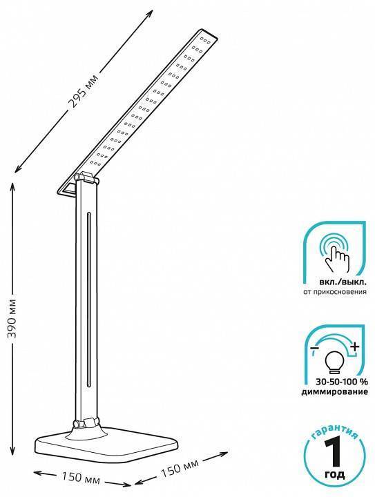 Настольная лампа офисная Gauss GT201 GT2012