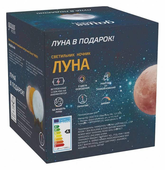 Настольная лампа-ночник Gauss Луна NN001