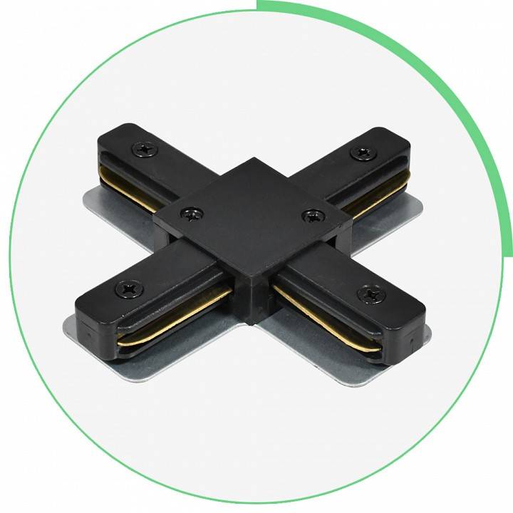 Соединитель X-образный для треков Hesby Lighting Skylite 0007