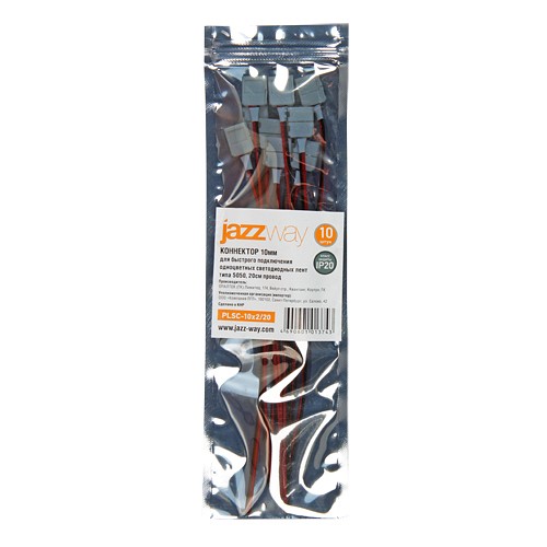 Соединитель лент гибкий Jazzway  PLSC-10x2/15 (5050)