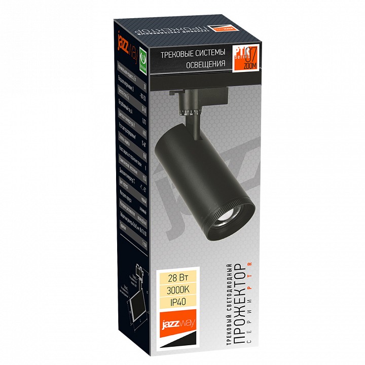 Светильник на штанге Jazzway  PTR 0728 ZOOM 28w 3000K 15-60° BL IP40