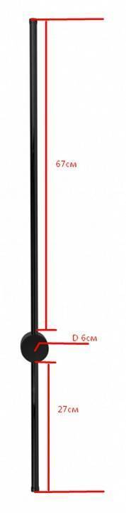 Бра Kink Light Локи 08423-100,36(3000K)