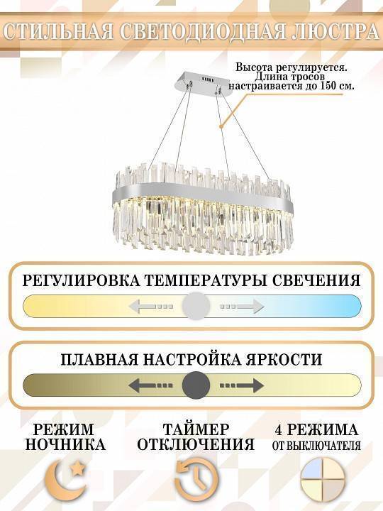 Подвесной светильник Natali Kovaltseva Smart Нимбы LED LAMPS 81275