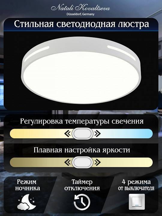 Светильник накладной Natali Kovaltseva Modern LED LAMPS 81334