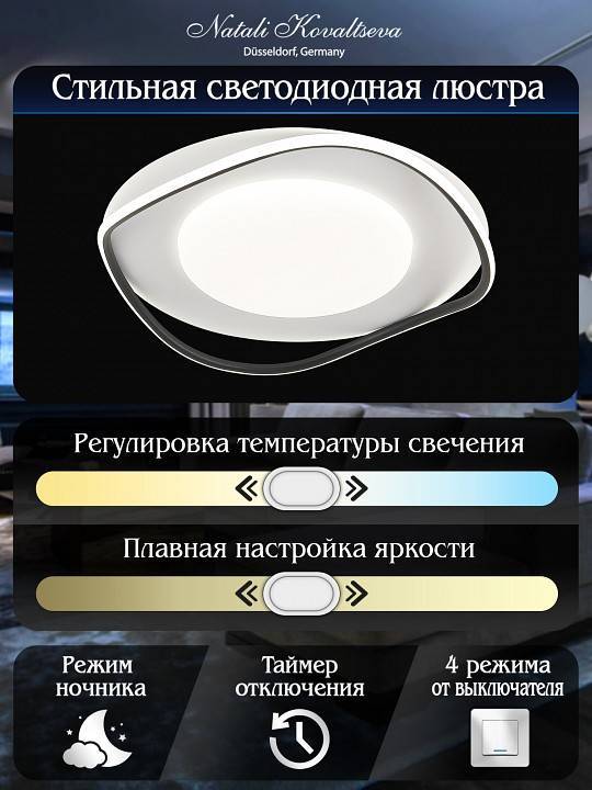 Накладной светильник Natali Kovaltseva INNOVATION STYLE 83141