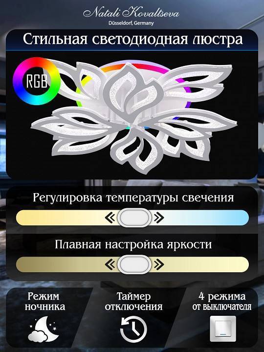 Потолочная люстра Natali Kovaltseva Sand LED LAMPS 81336