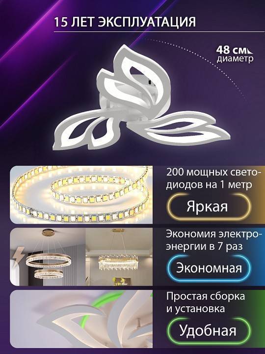 Потолочная люстра Natali Kovaltseva  LED LAMPS 81426