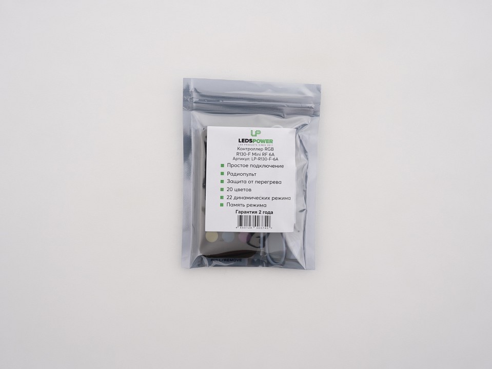 Контроллер с пультом ДУ LEDS POWER R-130 Mini RF 003740
