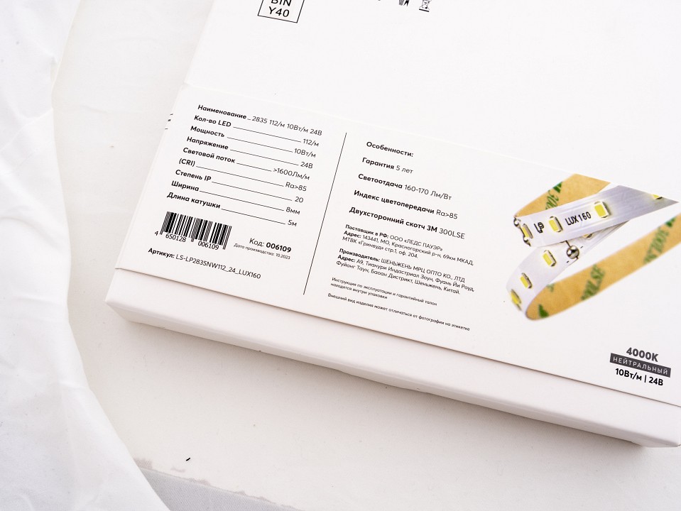 Лента светодиодная LEDS POWER LUX160 006109