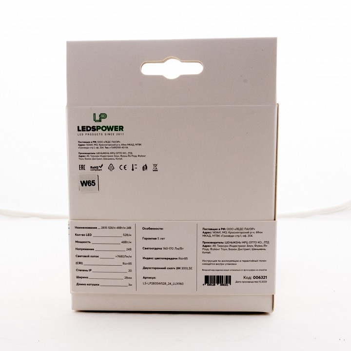 Лента светодиодная LEDS POWER LUX160 006321