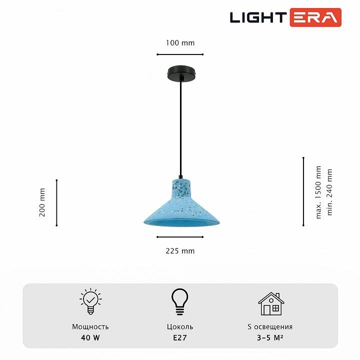 Подвесной светильник LIGHTERA Rosario LE148L-13A