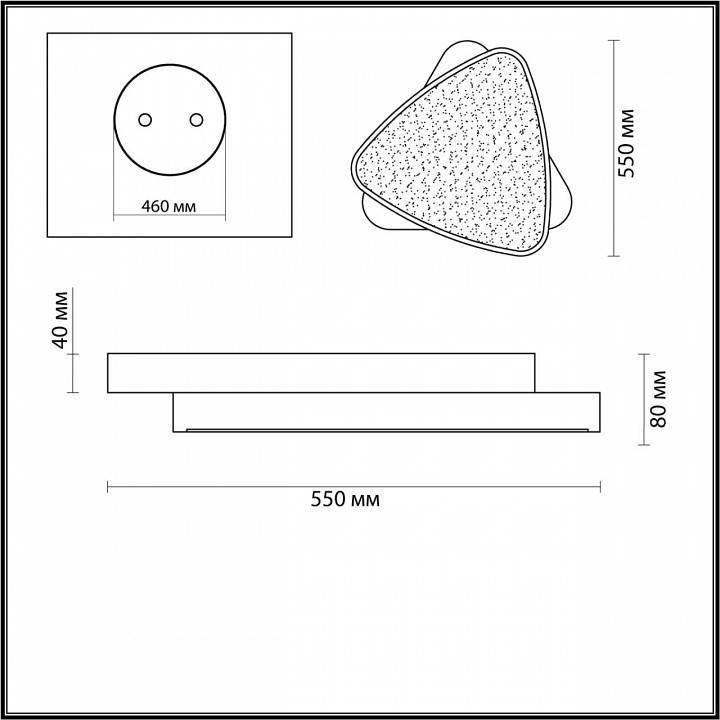 Светильник потолочный Lumion Agatha 72 Вт 4510/72CL