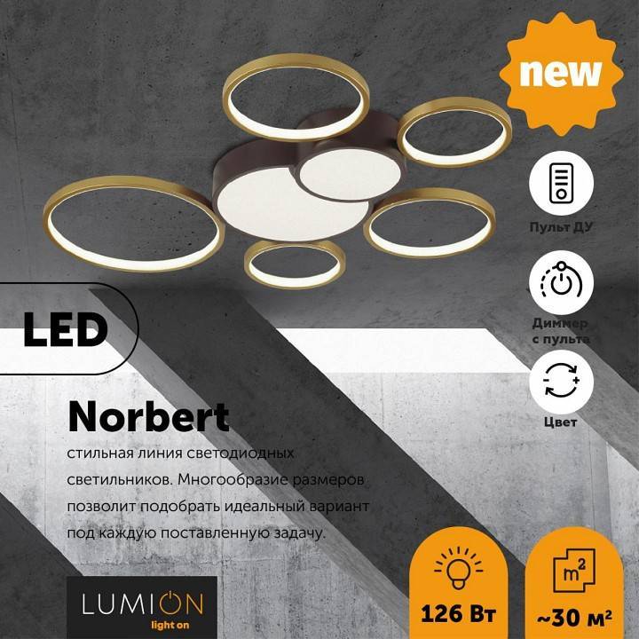 Потолочная светодиодная люстра Lumion Norbert 5256/99CL