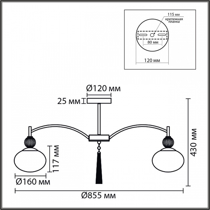 Люстра на штанге Lumion GLORIYA 8272/8C