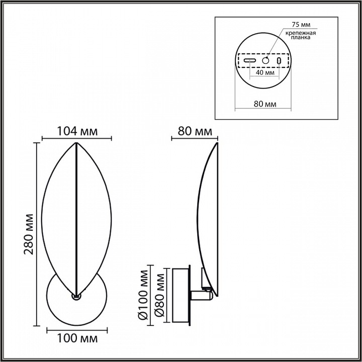 Накладной светильник Lumion MODERNI 8396/1W