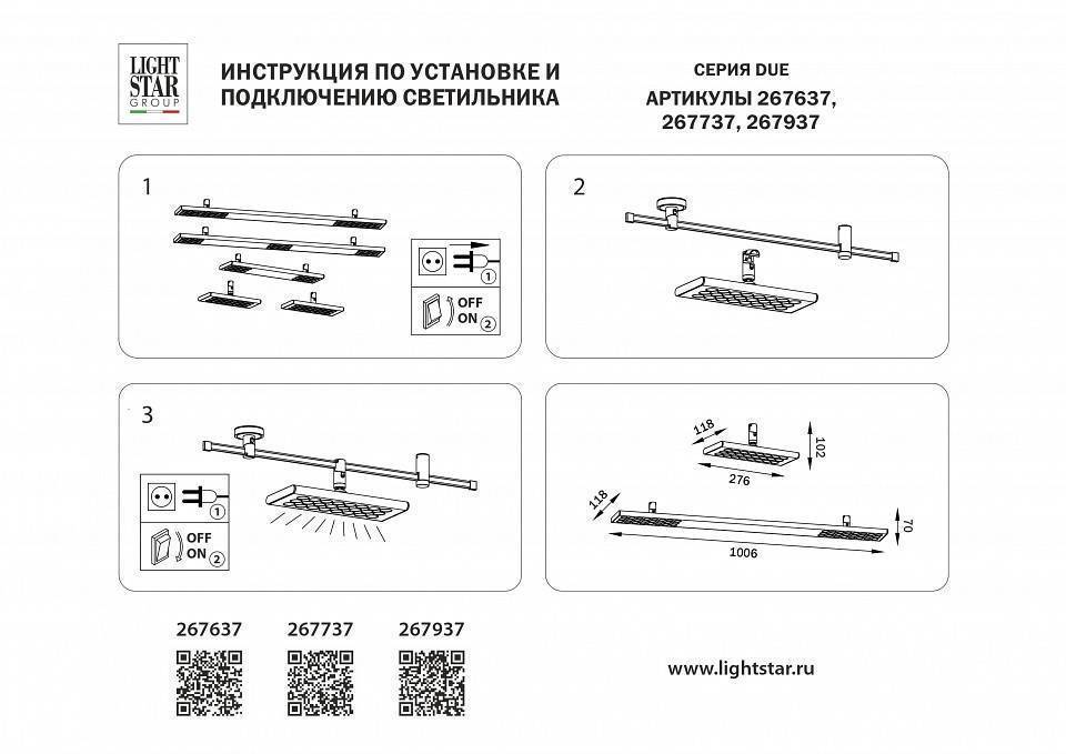 Накладной светильник Lightstar DUE 267737