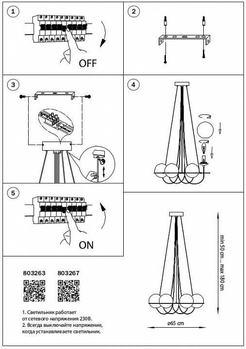 Подвесная люстра Lightstar Globo 6xG9 803263