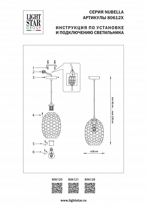 Подвесной светильник Lightstar Nubella 806128