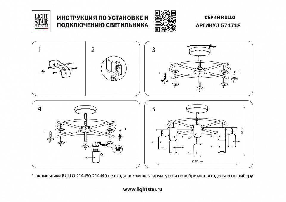 Люстра на штанге Lightstar Rullo LR7183080