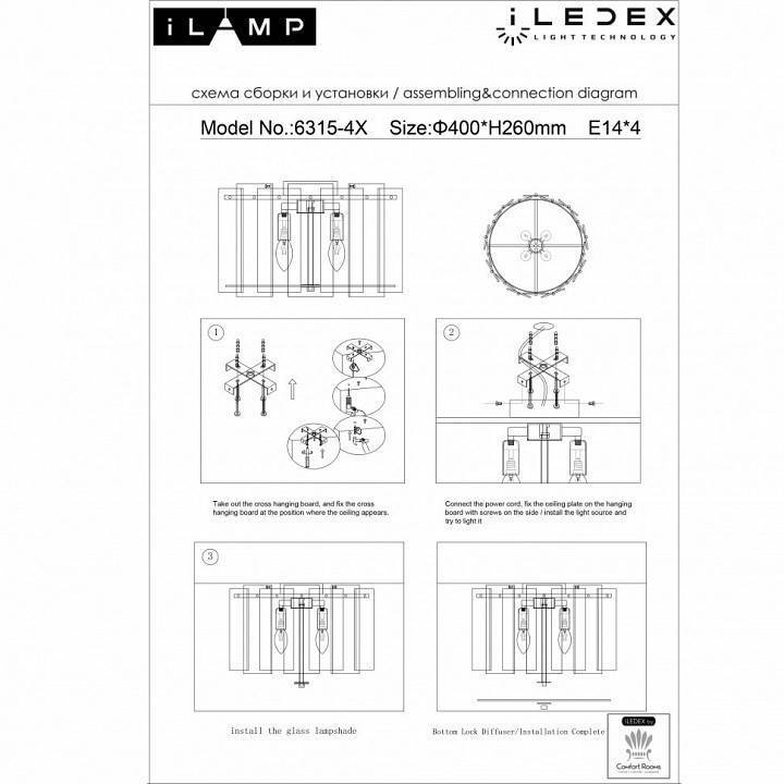 Светильник накладной iLamp Manhattan C6315-D400 BR