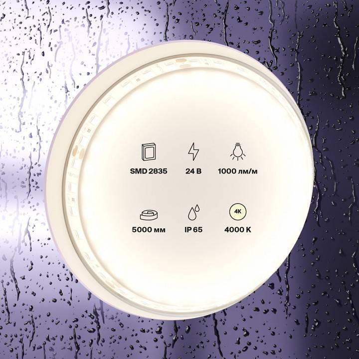 Лента светодиодная Maytoni LED Strip 9.6 Вт/м 24 В 4000 K IP65 5 м 10146