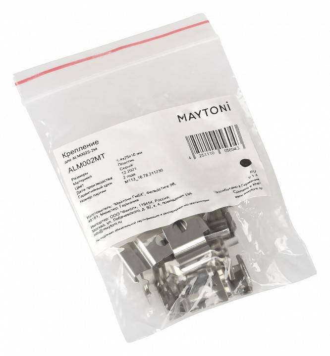 Крепление для трекового шинопровода Maytoni ALM002MT