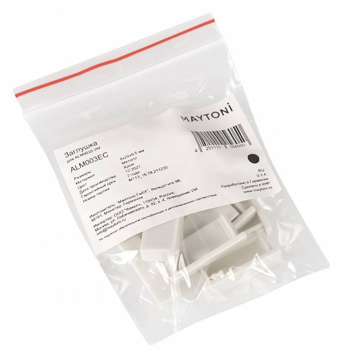 Заглушка для профиля Maytoni с отверстием ALM003EC