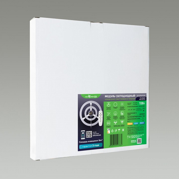 Модуль светодиодный Novotech  357772