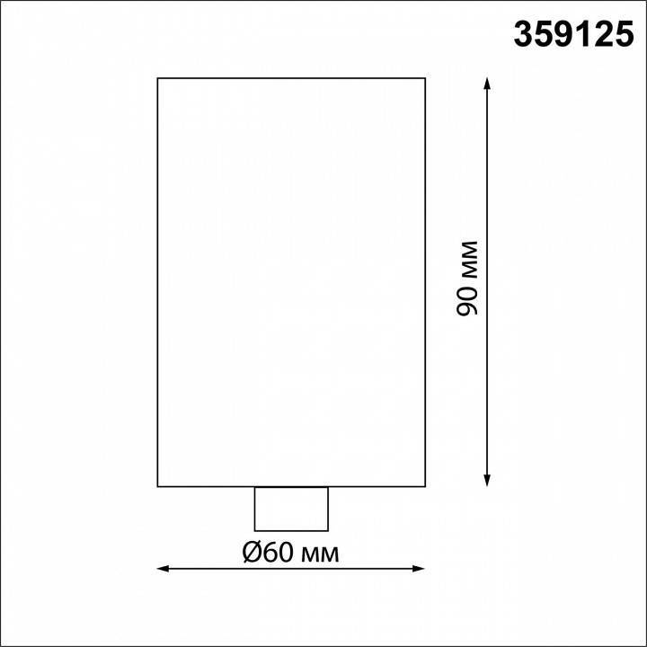 Основание Novotech Ramo 359125