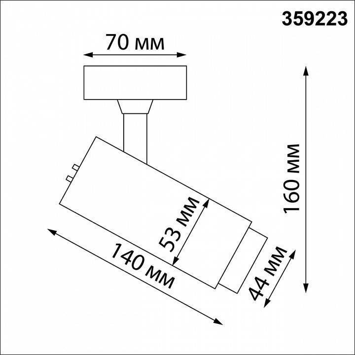 Светильник на штанге Novotech Nail 359223