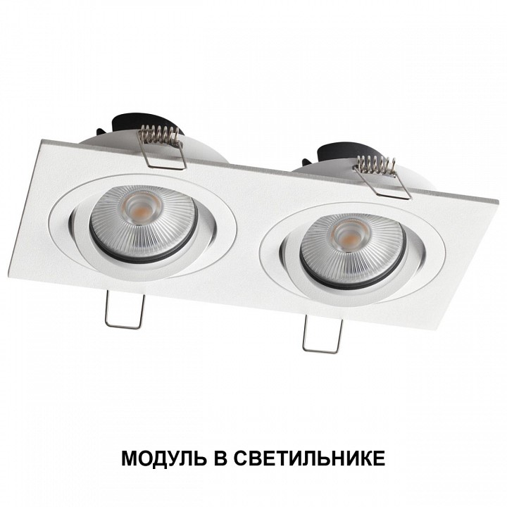 Модуль светодиодный Novotech MOD 359813